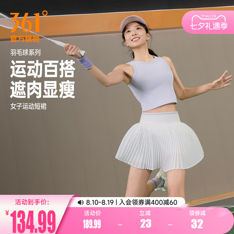 361女运动短裙夏季羽毛球短裙打底防走光细条百褶裙半身裙女裙