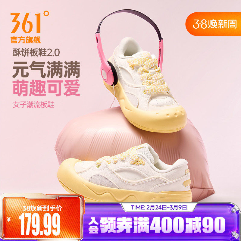 361酥饼板鞋2.0运动鞋女2026春季新款百搭防滑革面鞋子休闲鞋女鞋