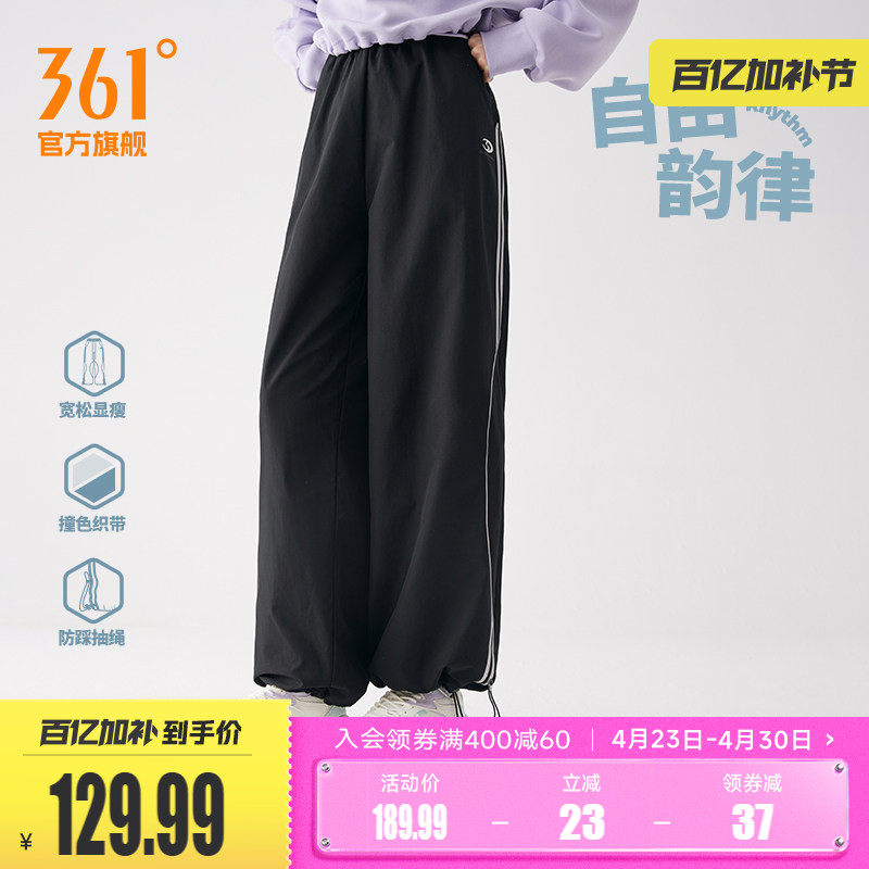 361阔腿裤女2026春季宽松垂感直筒裤运动休闲裤舞蹈工装裤子卫裤