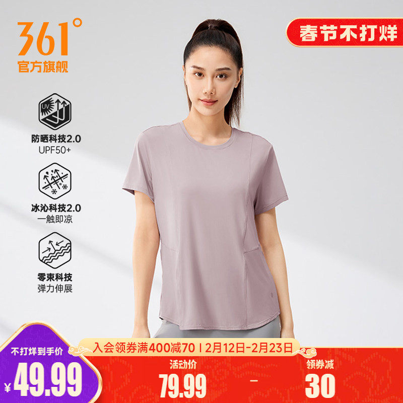 361运动T恤女士2026夏季透气新款冰感宽松上衣健身速干衣圆领短袖