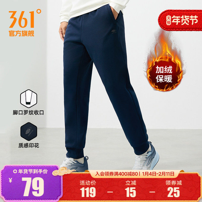 361运动裤加绒裤男2025秋季针织绒里长裤直筒加绒休闲裤运动裤男