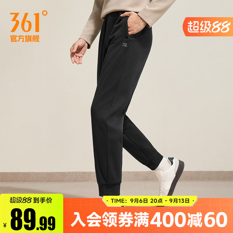 361男裤运动裤秋季莱赛尔针织加绒保暖收口束脚绒里简约休闲长裤