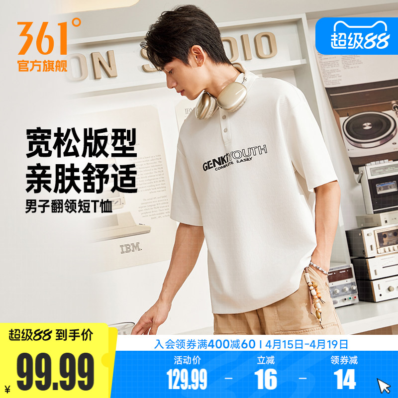 361运动T恤男装2026夏季新款翻领短袖男子微宽松休闲学院风上衣