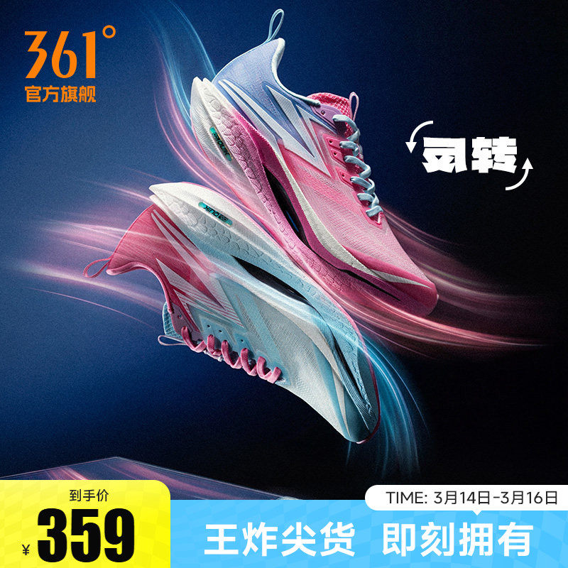 361飞燃4ET跑步鞋新款减震回弹运动鞋专业跑鞋体育生训练鞋男女鞋