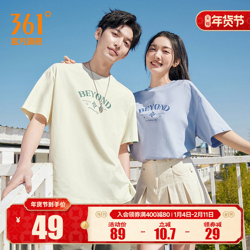 361短袖男女同款2025年夏季新款宽松休闲上衣圆领透气情侣运动T恤