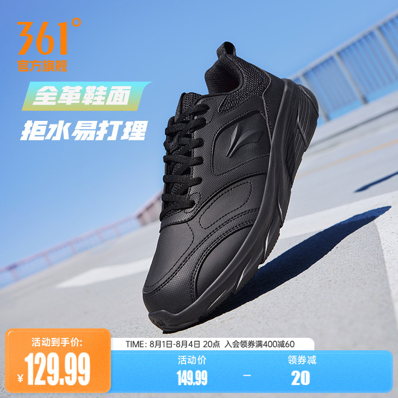 361男鞋运动鞋春季新款轻便黑色皮面防水跑步鞋软底减震跑鞋男款