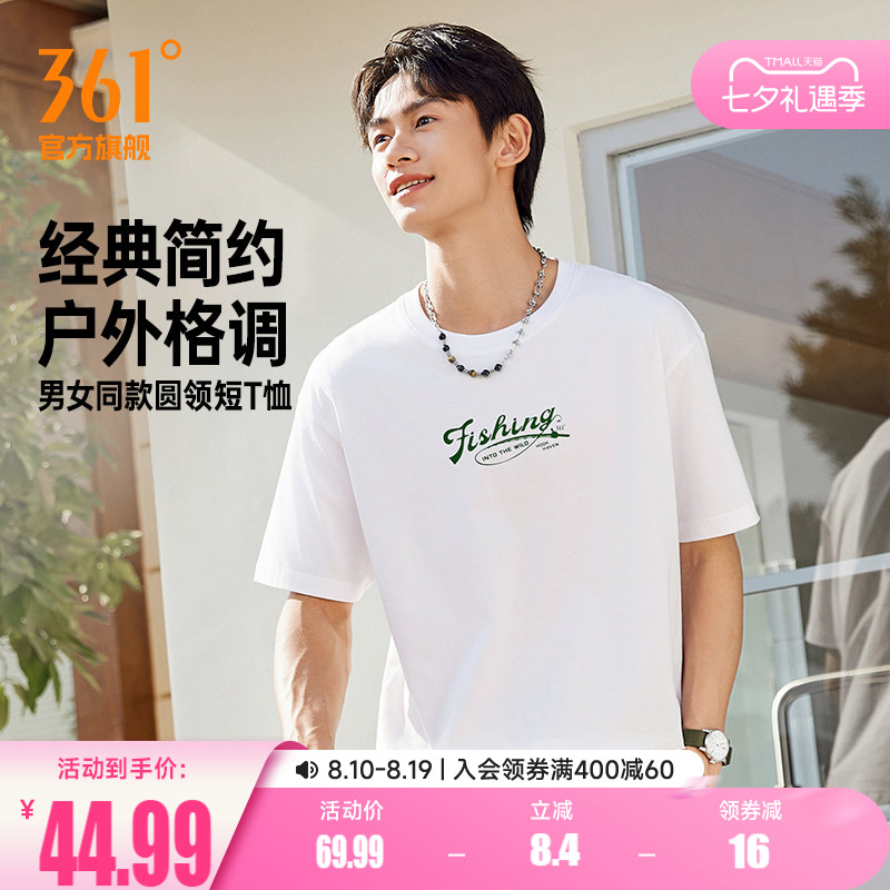 361运动T恤2026夏季新款休闲透气纯棉短袖男女同款微宽松柔软棉T