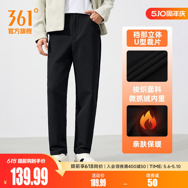 361运动裤将军裤男秋冬直筒防泼水长裤抓绒裤高腰U型裤652534710