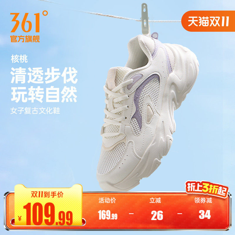 核桃361女休闲百搭运动鞋小白鞋