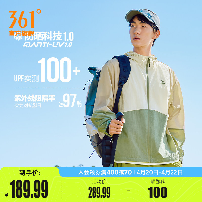 追光361防晒衣男2026夏季防紫外线薄款透气运动外套钓鱼防晒服