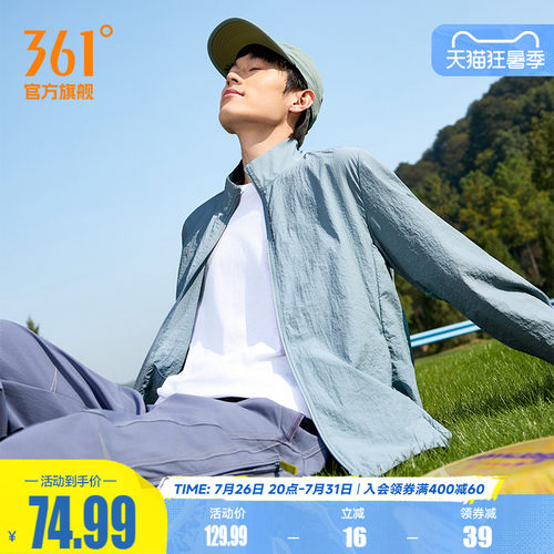 梭织外套