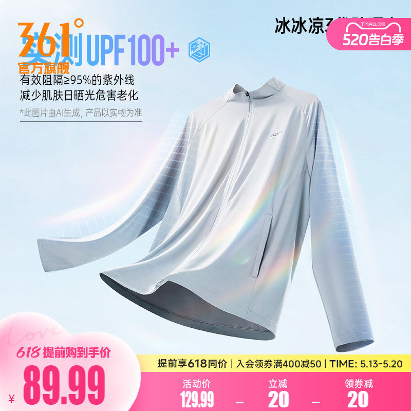 361防晒衣男透气轻薄钓鱼骑行皮肤衣运动户外速干冰丝防晒服外套