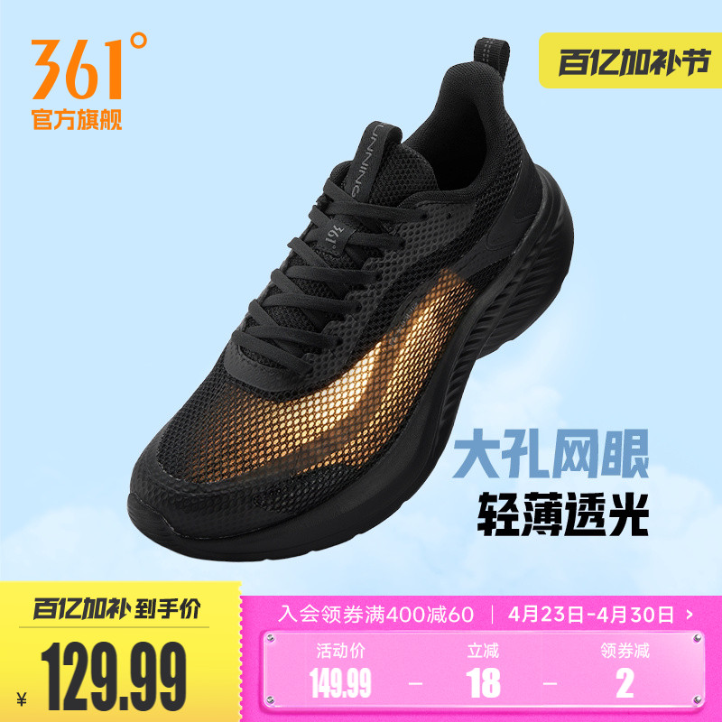 361男鞋运动鞋2026春夏新款鞋子网面透气黑色跑步鞋轻便休闲跑鞋