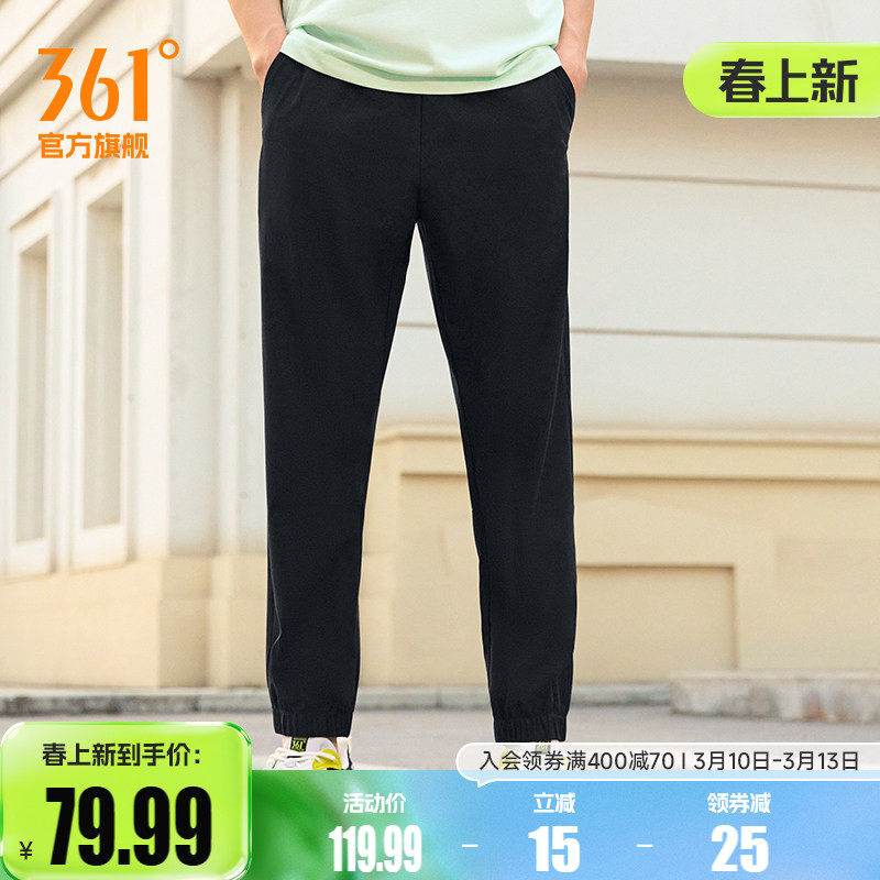 361运动裤男裤春季收口梭织长裤宽松直筒速干裤男休闲九分裤裤子