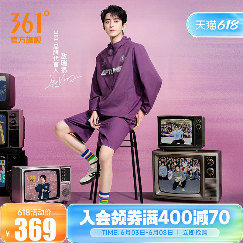 敖瑞鹏同款361运动风衣2026夏季单风衣男子宽松舒适外套