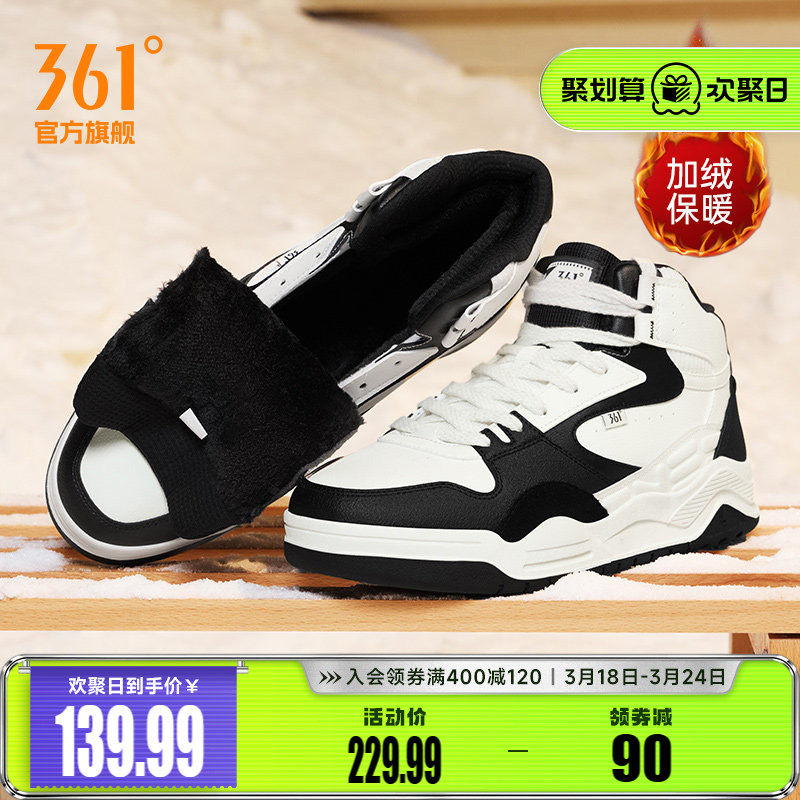 361男鞋运动鞋2025冬季新款加绒鞋保暖休闲鞋大棉鞋高帮板鞋男款