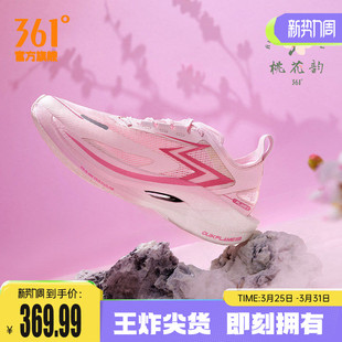 专业减震运动鞋 男鞋 女 全掌碳板PB竞速跑步鞋 361飞燃2.5马拉松跑鞋