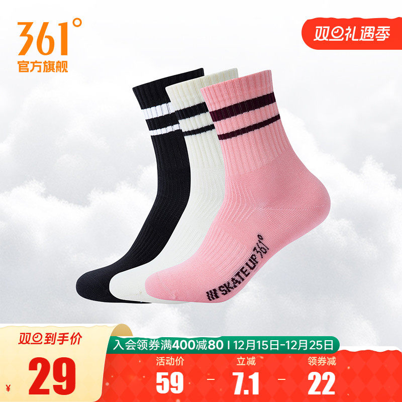 361度2025春季新款女三双装百搭中筒袜AAA抗菌亲肤透气吸汗袜子