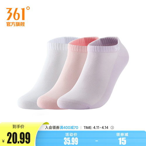 361°运动配件2026春季新款女平板短袜三双装