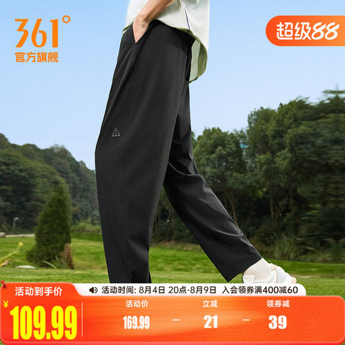 361防晒裤男夏季凉感长裤U型裤