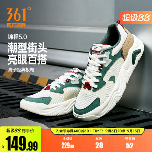 锦程361男鞋运动鞋2026新款夏季网面透气鞋子休闲鞋厚底百搭板鞋