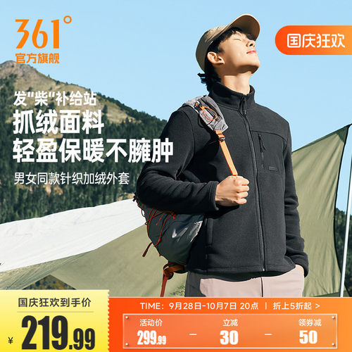 361户外Polartec抓绒衣男秋冬加厚保暖开衫p棉运动外套632633603