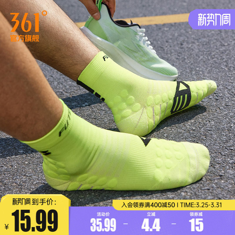 361飞燃运动袜体考体测袜专业篮球长袜健身训练马拉松跑步中袜子