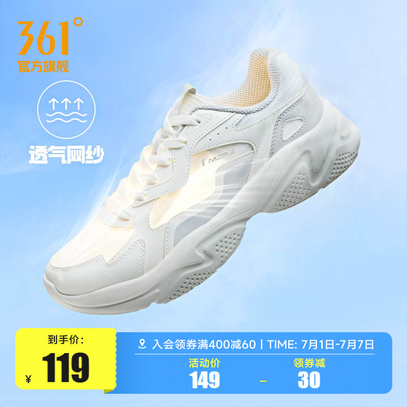 361运动鞋男2025夏季薄款透气老爹鞋网面增高潮流休闲鞋鞋子男