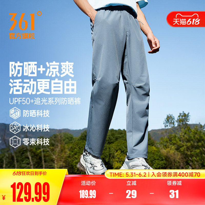 361运动裤男2026夏季防晒冰感登山裤钓鱼长裤户外休闲裤652