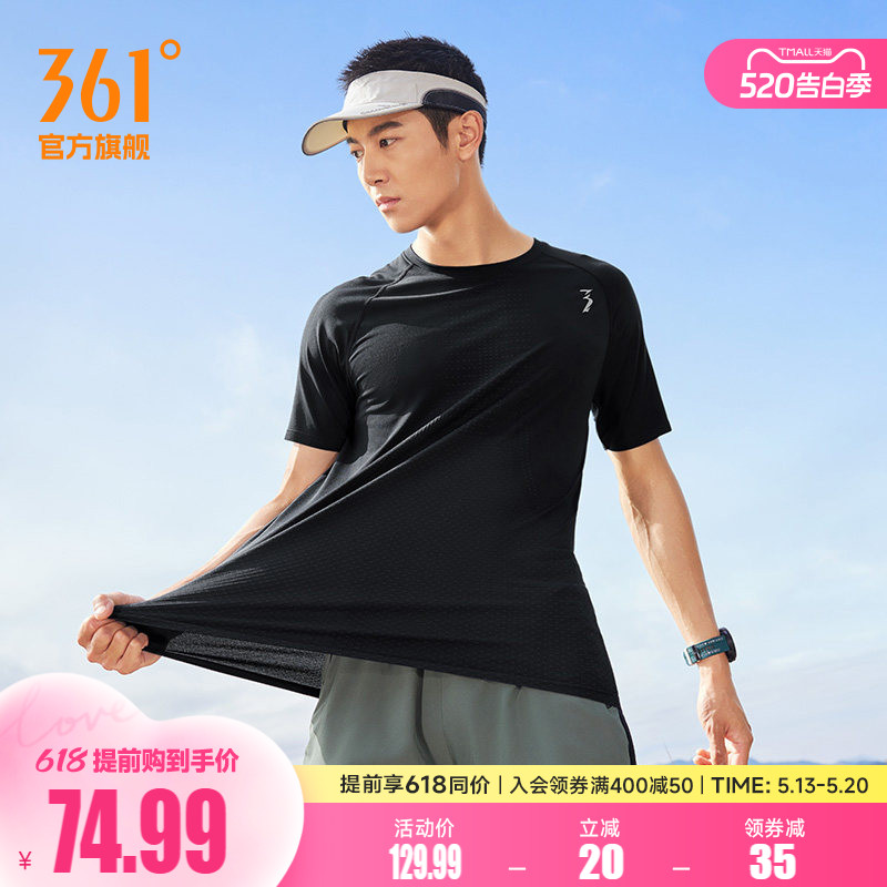 361度运动T恤男速干衣2026夏季透气新款修身健身上衣圆领短袖男款