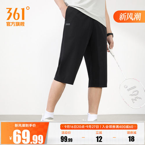 运动七分裤