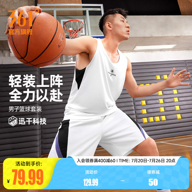 361阿隆戈登联名运动套装男2026夏季新款速干透气男子篮球运动服