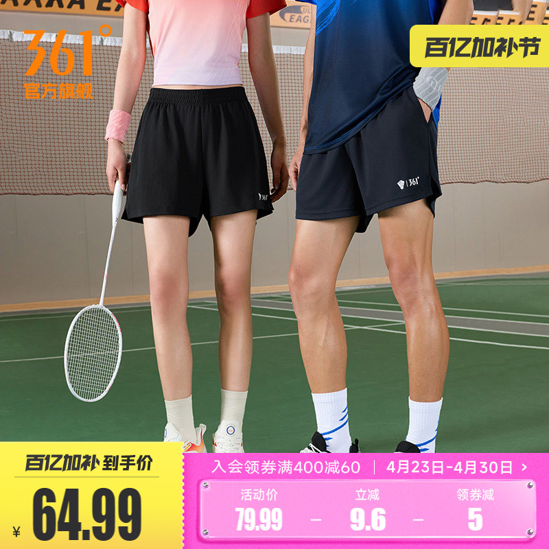 361运动短裤2026夏季男女同款速干吸汗羽毛球服男裤女裤健身短裤
