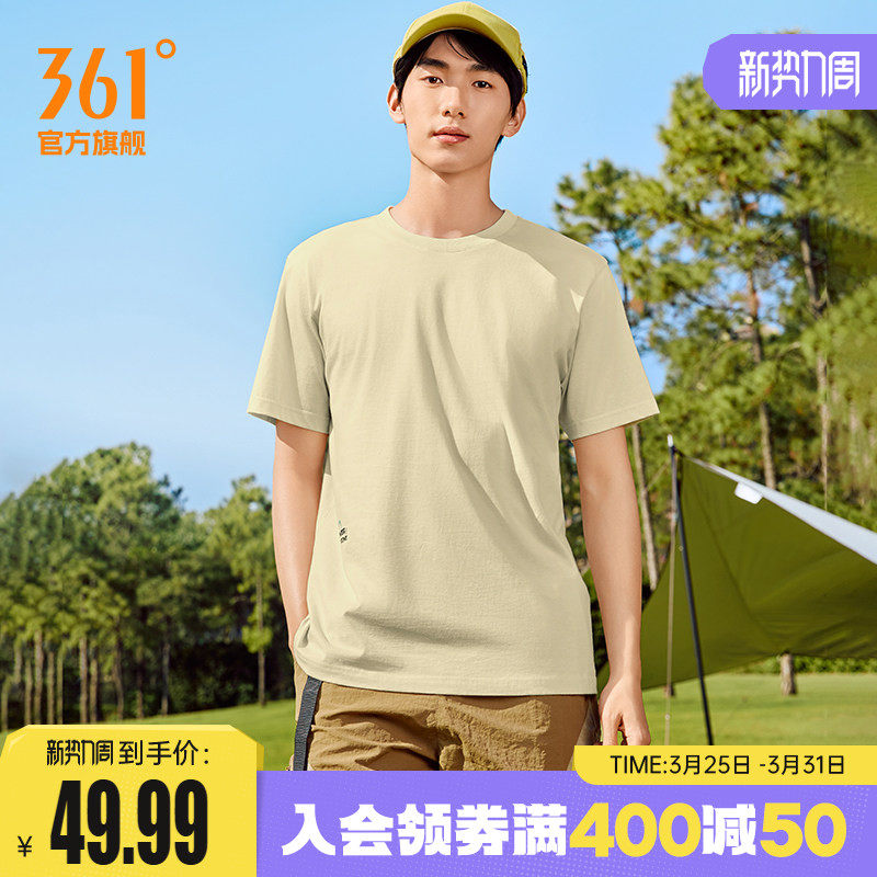 361度运动t恤男士2026夏季透气新款纯色亲肤上衣宽松圆领短袖男装