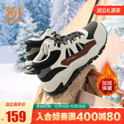 361岩悟男鞋冬季加绒保暖户外大棉鞋防滑高帮老爹休闲运动鞋子男