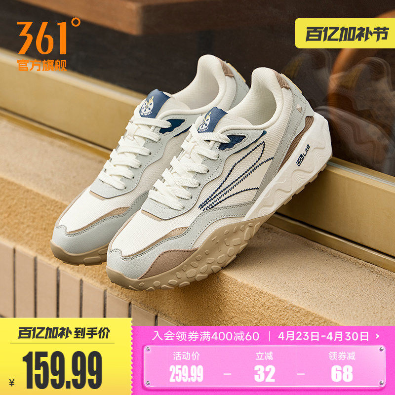 酥饼2.0 361男鞋运动鞋男春季网面透气复古老爹鞋潮流休闲鞋鞋子