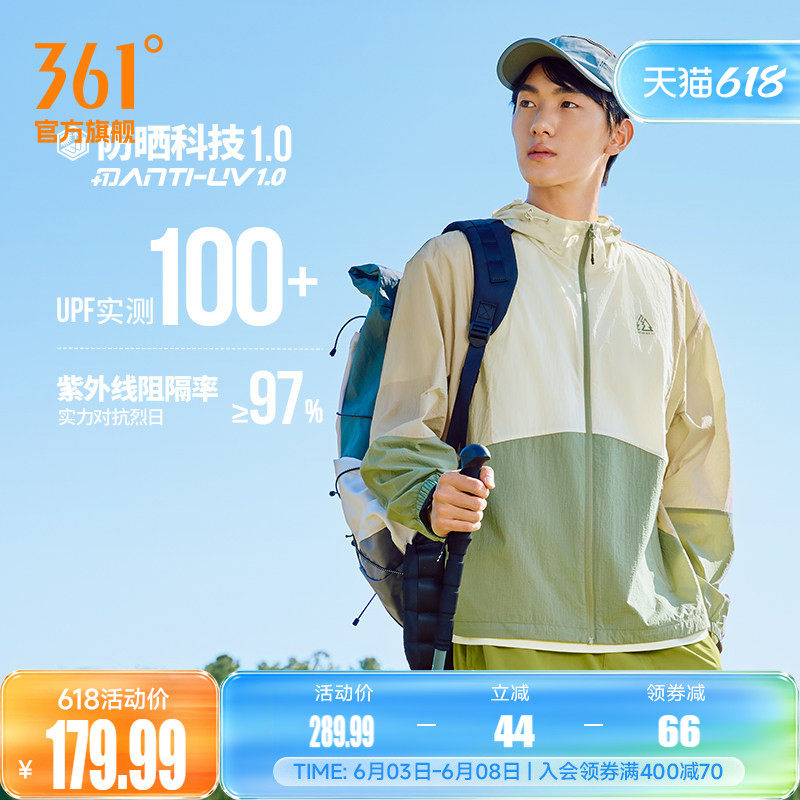 追光361防晒衣男2026夏季防紫外线薄款透气运动外套钓鱼防晒服