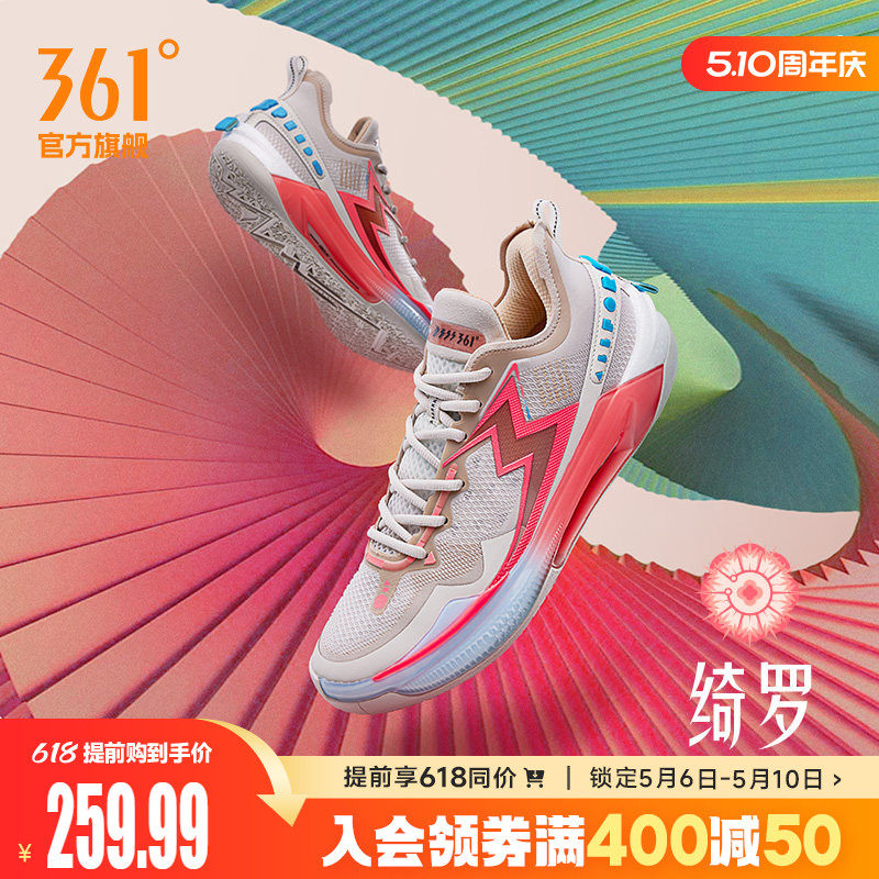 BIG3 5.0 Quick PRO361男鞋运动鞋篮球鞋春季实战耐磨球鞋