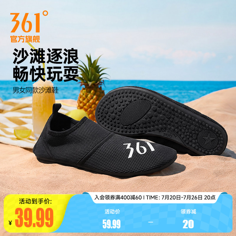 361沙滩鞋男女同款2026夏季网孔透气划水鞋赶海游泳潜水鞋一脚蹬