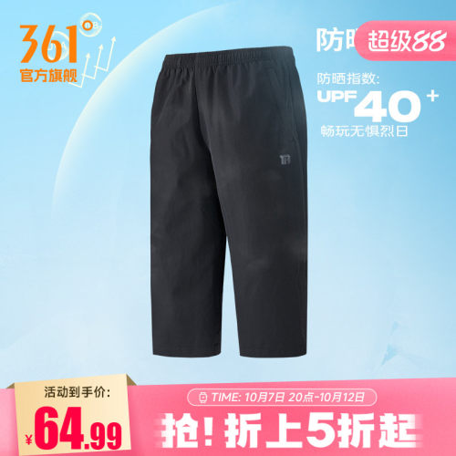 361男防晒冰感七分裤运动裤