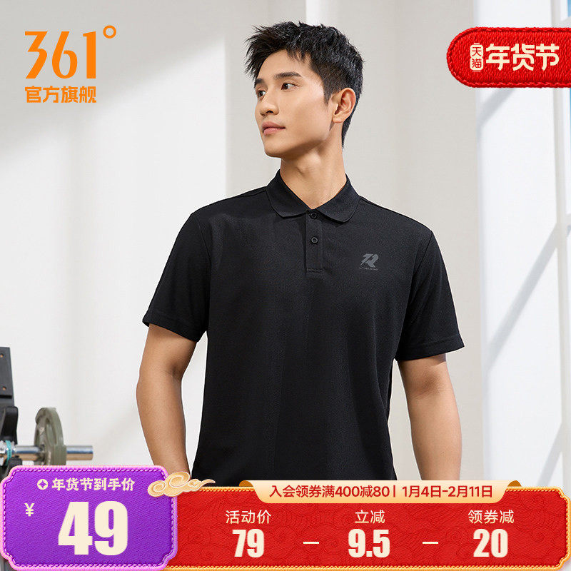 361运动t恤男2025夏季新款透气轻薄POLO衫健身跑步翻领男士短袖,运动服/休闲服装,运动T恤,淘宝优惠券,粉丝福利购,淘宝优惠卷