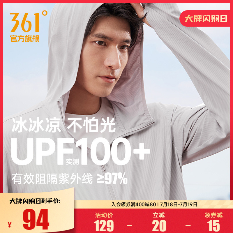 361防晒衣男2025夏季薄款冰丝透气户外钓鱼服防紫外线皮肤衣外套