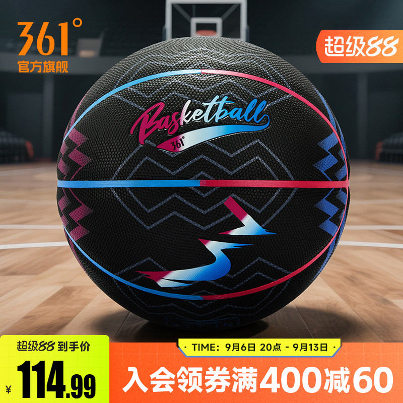 361篮球2025篮球7号PU成人吸湿训练比赛专用手感正品室外耐磨篮球