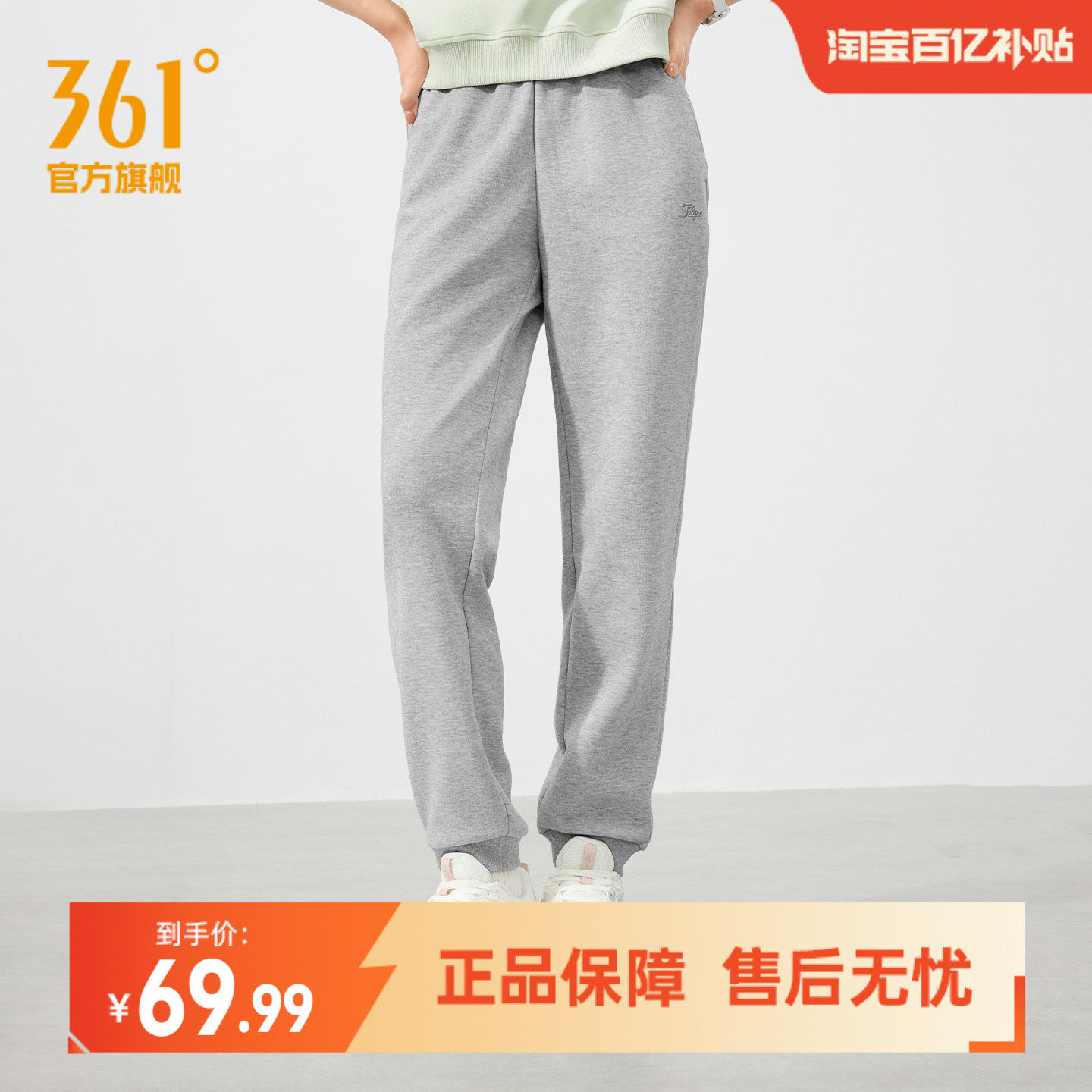 361运动裤卫裤女秋季宽松针织长裤束脚休闲裤健身平口跑步裤子