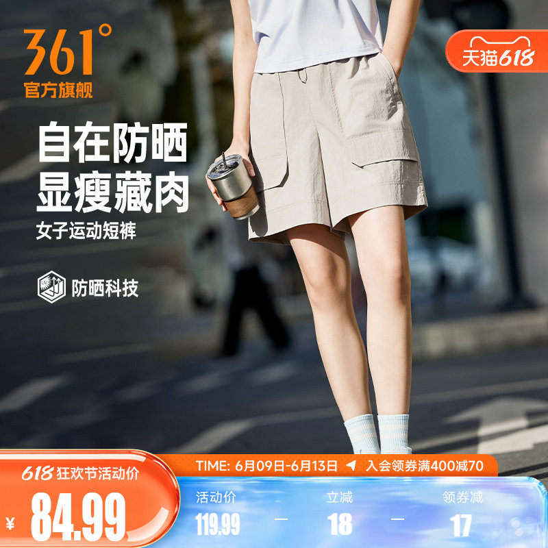 361运动短裤2026夏季新款女子运动休闲短裤宽松舒适裤子