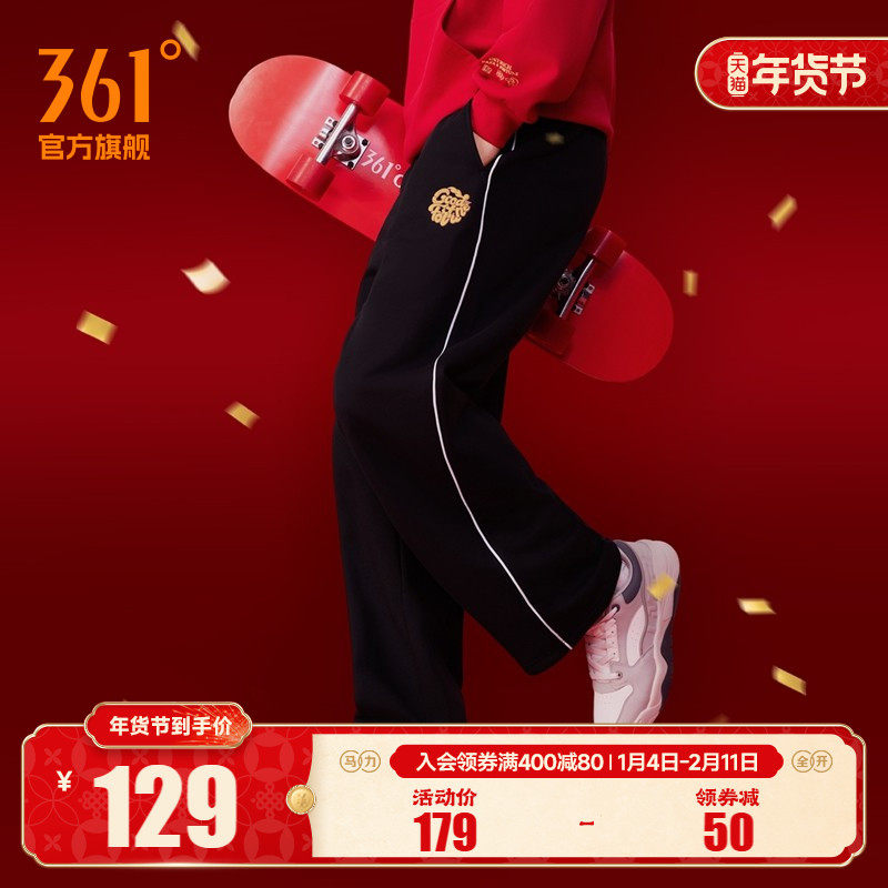 361运动裤情侣新年款2025冬季针织绒里长裤男女马年本命年裤子,运动服/休闲服装,运动长裤,淘宝优惠券,粉丝福利购,淘宝优惠卷