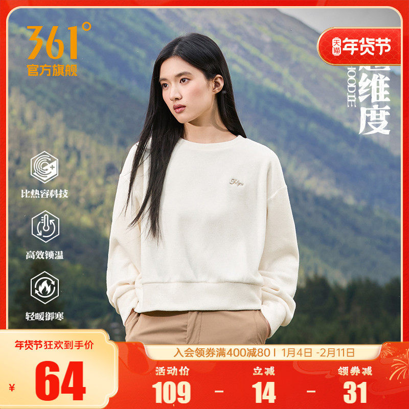361加绒运动卫衣女2025秋冬新款宽松休闲保暖比热绒女士套头卫衣