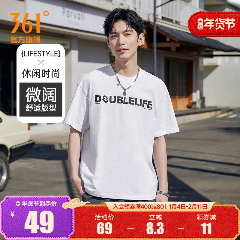 361度运动t恤男士2025夏季透气纯棉休闲宽松亲肤上衣印花圆领短袖,运动服/休闲服装,运动T恤,淘宝优惠券,粉丝福利购,淘宝优惠卷