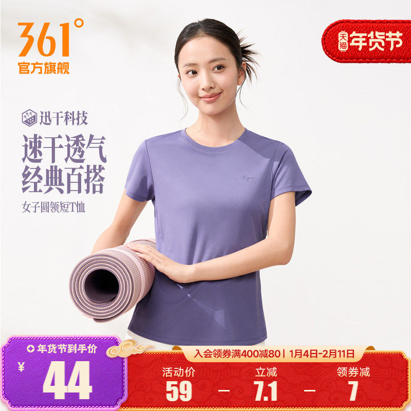 361运动T恤女装2026夏季新款速干透气女士运动短袖轻薄瑜伽运动服,运动服/休闲服装,运动T恤,淘宝优惠券,粉丝福利购,淘宝优惠卷