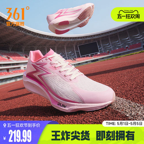 361飚速TEAM2.0跑步鞋新款专业体测训练鞋缓震跑鞋回弹耐磨运动鞋